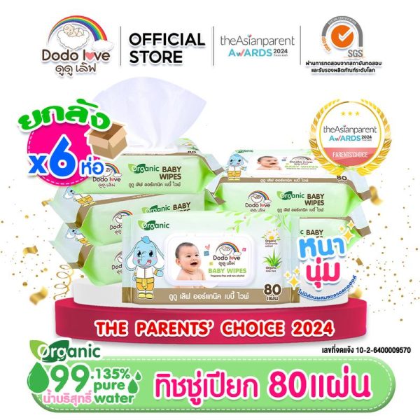 [ BCD ยกลัง6 ] DODOLOVE Baby Wipes สีเขียว สูตรออร์แกนิค ทิชชู่เปียก ทำความสะอาดสำหรับเด็ก 80 แผ่น เด็กแรกเกิด เด็กหญิง เด็กผู้ชาย