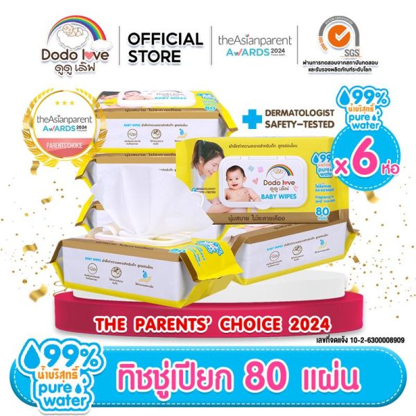 [ BCD ยกลัง6 ] DODOLOVE Baby Wipes ทิชชู่เปียกสีเหลือง สูตรอ่อนโยน ผ้าเช็ดทำความสะอาดสำหรับเด็ก สูตรอ่อนโยน ห่อใหญ่ 80 แผ่น ทิชชู่เปียก เด็กผู้ชาย เด็กหญิง เด็กแรกเกิด