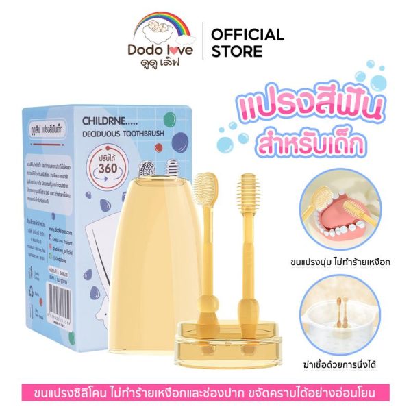 DODOLOVE แปรงสีฟันเด็ก 2 ชิ้น ซิลิโคน ใช้สำหรับทารก ทำความสะอาดช่องปาก มีแปรงลิ้น + แปรงฟัน ขนนุ่มละเอียด เด็กหญิง เด็กผู้ชาย เด็กแรกเกิด