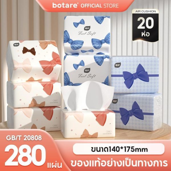 [ 20ห่อ ] Botare Air-cushion ดีลักซ์ คอมฟอร์ท กระดาษทิชชู่ ห่อยาว หนา 4 ชั้น 280 แผ่น