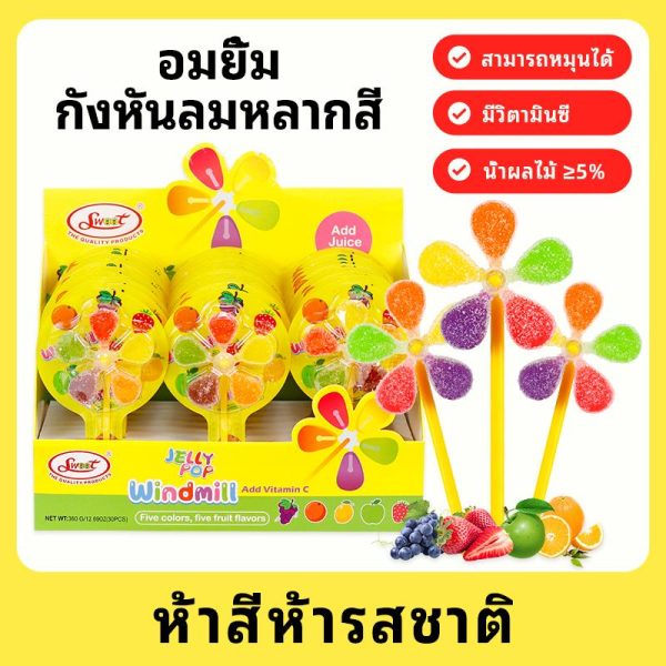 SWOOT-อมยิ้มกังหันลมสร้างสรรค์, น้ําลูกอมผลไม้หลากสีสันขนมวิตามินซี, ของขวัญวันหยุดเด็ก, ของว่างสบาย ๆ