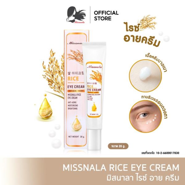 Missnala Rice Eye Cream อายครีม น้ำนมรวงข้าว สารสกัดจากเมล็ดองุ่น และวิตามินอี อายครีมใต้ตา ครีมใต้ตา อายเซรั่ม มอยเจอไรเซอร์ ครีมรอบดวงตา ให้ความชุ่มชื้น ขนาด 20 g