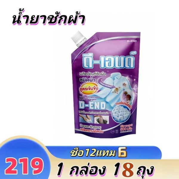 ผลิตภัณฑ์ซักผ้าชนิดน้ำสุตรเข้มข้นห นึ่งถุง 500ml ซื้อ 14 ถุง รับฟรี 4ถุง รวม 18 ถุง 9L ขจัดคราบฝังแน่น ใช้ได้ทั้งการซักมือและเครื่องซักผ้า ทำความสะอาด Clean