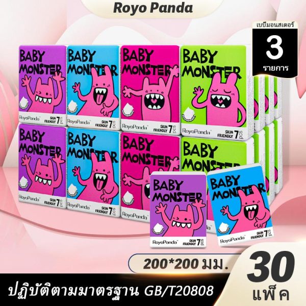 ROYO PANDA ชุดมอนสเตอร์, นุ่มต่อผิว, ขนาด 200*200 มม., 3 ชั้น, 7 แผ่นในแพ็ค, เหมาะสำหรับทุกสถานการณ์, มาตรฐาน GB/T 20808, ได้รับการรับรอง FDA, เหมาะสำหรับเด็กและเด็กหญิง, เด็กชาย