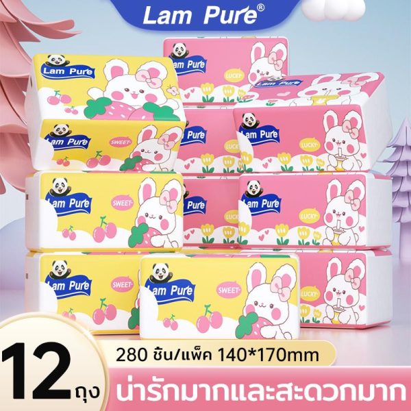 【1 ลัง 12 ห่อ】Lam Pure 8D บรรจุภัณฑ์กระต่ายน่ารักผ้าเช็ดปาก 280ชิ้น * 12 แพ็คผ้าเช็ดปากสำหรับใช้ในบ้านน่ารักสะดวกและเรียบง่ายพร้อมจัดส่งฟรี ทิชชู่