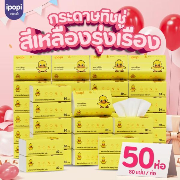 ส่งจากโรงงานโดยตรง】ipopi กระดาษเช็ดหน้าแบบดึง 80 แผ่น ใช้ในบ้าน หรือออกนอกพกพาง่าย เลือกใช้กระดาษที่ดี