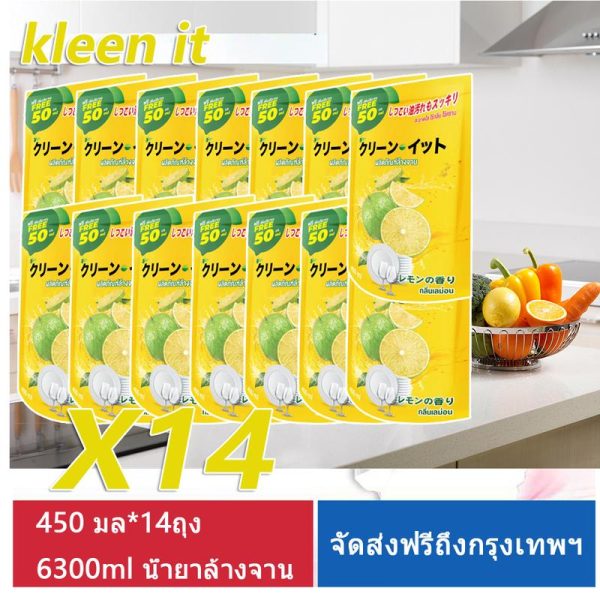 6300ml ผลิตภัณฑ์น้ำยาล้างจาน น้ำยาล้างจาน 6300ml(450มล.x14ซอง) ส่งฟรี กทม. (Kleenit) สะอาด 6300ml DR Clean ทำความสะอาด