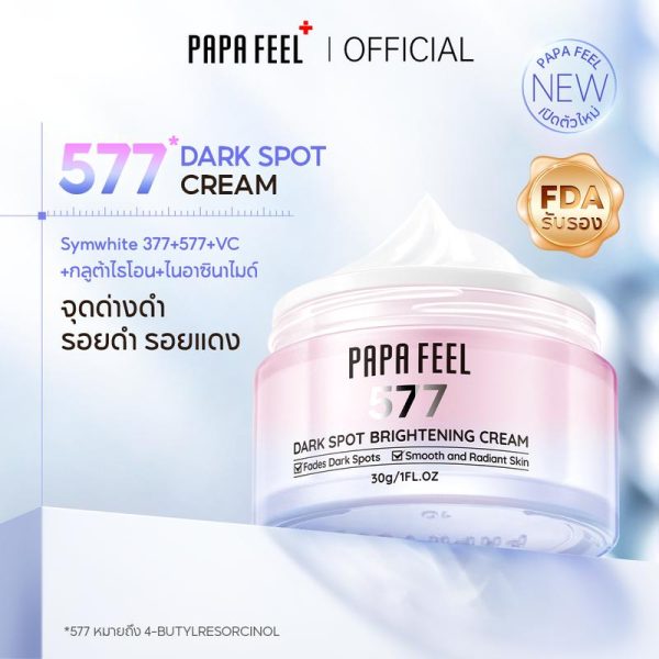 【New Launch!】PAPA FEEL 577 ครีมจุดด่างดำ 30g