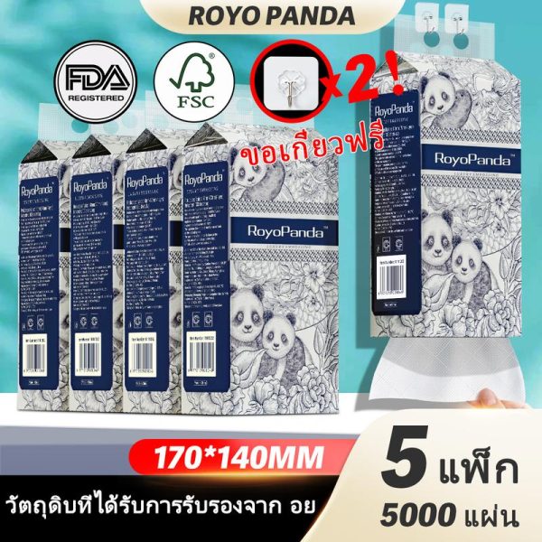 【5 ห่อ】Royo Panda ทิชชู่ กระดาษชำระเนเชอร์ระดับพรีเมียมสไตล์สเก็ตช์น่ารัก 4 ชั้น * 250 แผ่น = 1000 แผ่น (140 * 170 มม) GB/T 20808 ทำความสะอาด