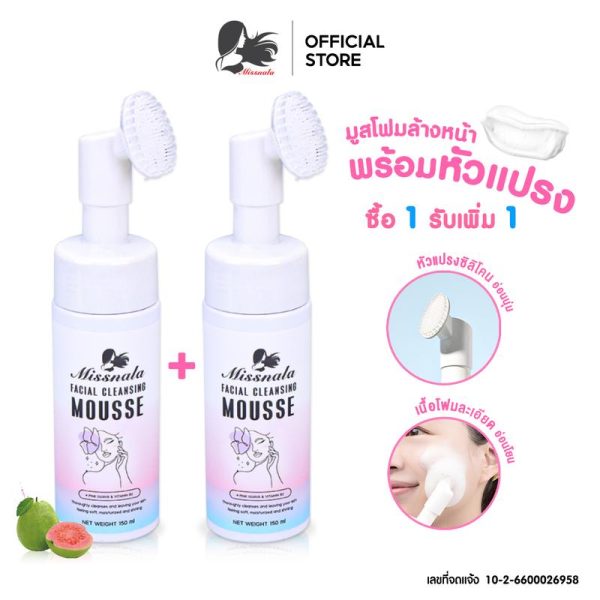 [แพ็คคู่ถูกกว่า] Missnala โฟมล้างหน้า เนื้อมูสโฟม คลีนเซอร์ Cleanser Foaming Cleansing Foam Mousse facial โฟมล้างหน้าพร้อมหัวแปรง ฟองนุ่ม เนื้อวิปโฟม ผิวหน้า ทำความสะอาด ใบหน้า ขนาด 150 ml.