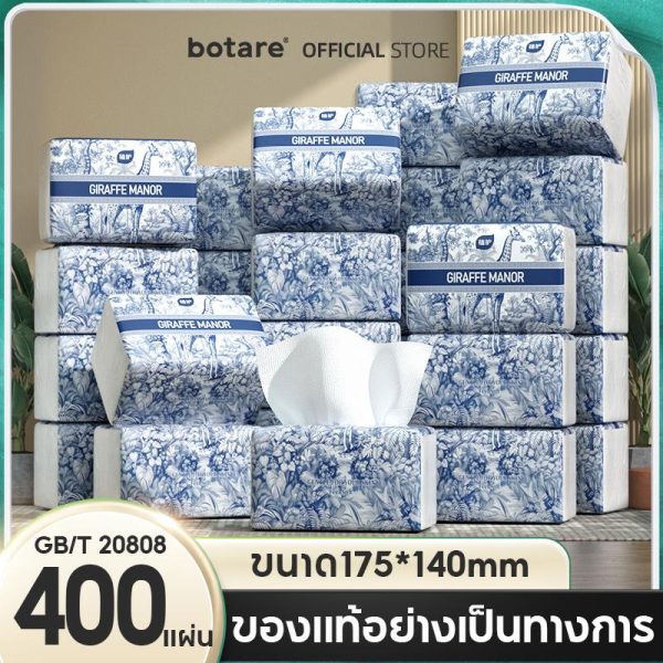 [20 ห่อ] Botare Air-cushion ดีลักซ์ คอมฟอร์ท กระดาษทิชชู่ หนา 4 ชั้น 400 แผ่น ขนาดกระดาษ 175 * 140mm ทำความสะอาด กระดาษชำระ