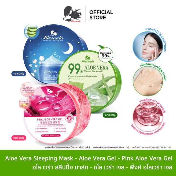 Missnala Aloe Vera Soothing Gel Moisturizer Skincare 3สูตร เจลอโลเวร่า ผิวหน้า ผิวกาย มาส์กหน้า เจลว่านหางจระเข้ 99% ให้ความชุ่มชื้น มอยส์เจอร์ไรเซอร์