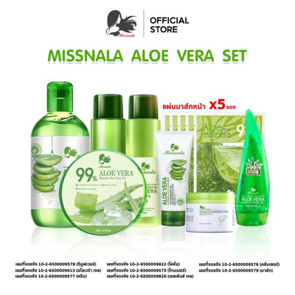 Missnala Aloe Vera Set 12ชิ้น ชุดเชต สกินแคร์ ใบหน้า อโลเวร่า ให้ความชุ่มชื้น กับ ผิวหน้า เจลว่านหางจระเข้ ว่านหางจระเข้ อโลเวร่าเจล ครีม Skincare Aloe Vera Cream { มี เลขที่จดแจ้ง }