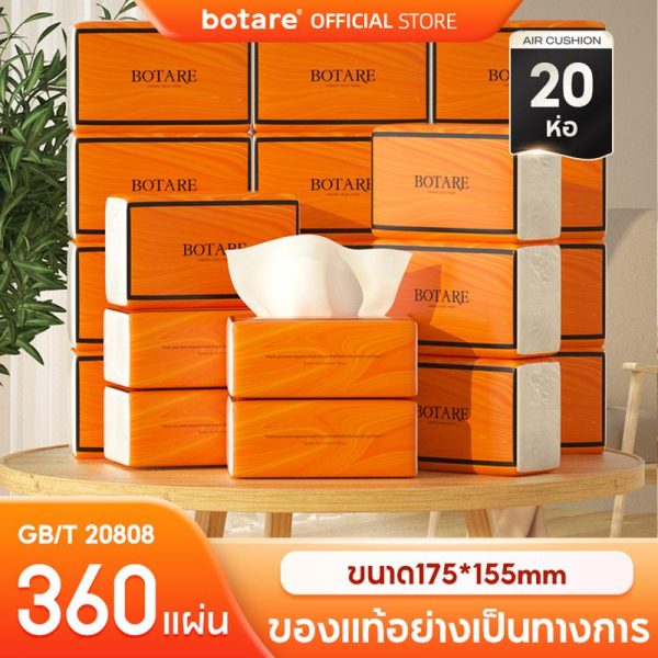 [ 20ห่อ ] Botare CHEERFUL Air-cushion ดีลักซ์ คอมฟอร์ท กระดาษทิชชู่ ห่อยาว หนา 4 ชั้น 360 แผ่น