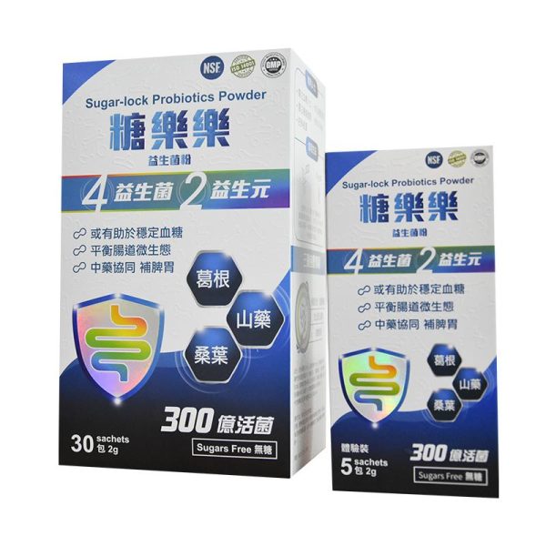 Yiling Sugar-lock Probiotics Powder 【blood sugar, intestinal flora】