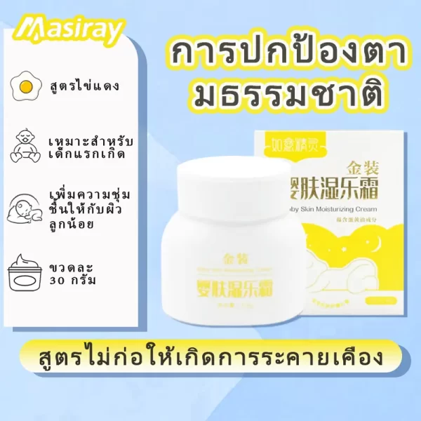 ครีมก้น, สำหรับทารกแรกเกิด, ครีม PP, บำรุงผิว, ผ่อนคลาย, ป้องกันก้นแดง, เหมาะสำหรับการดูแลทารก