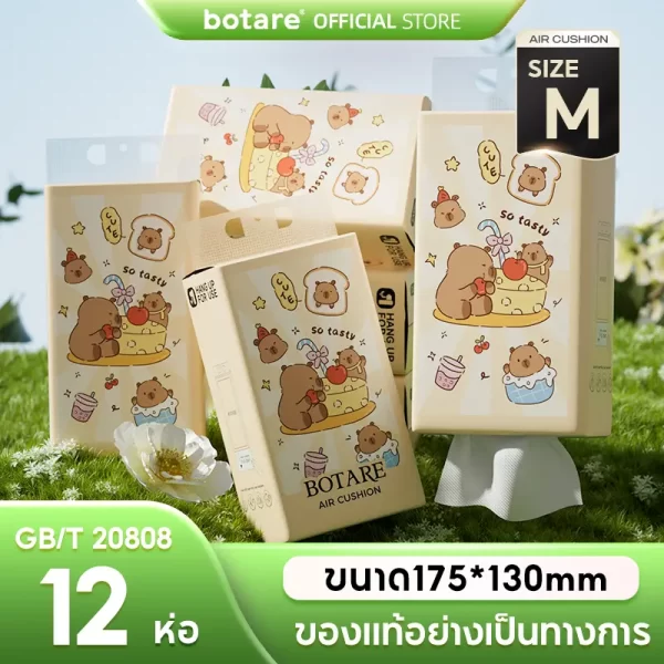 [12ห่อ] Botare GB/T 20808 ทิชชูแบบดึงและแขวน กระดาษทิชชู ทําความสะอาด กระดาษชำระ ลูกหมีน้อยน่ารัก